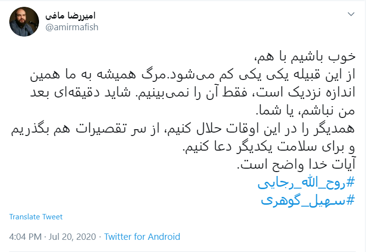 یاد خوبی&zwnj;های بی&zwnj;دریغت به خیر/ روح الله دوری از زیارت اربعین امسال را طاقت نیاورد