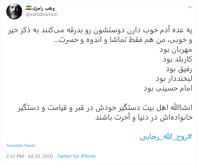 یاد خوبی&zwnj;های بی&zwnj;دریغت به خیر/ روح الله دوری از زیارت اربعین امسال را طاقت نیاورد