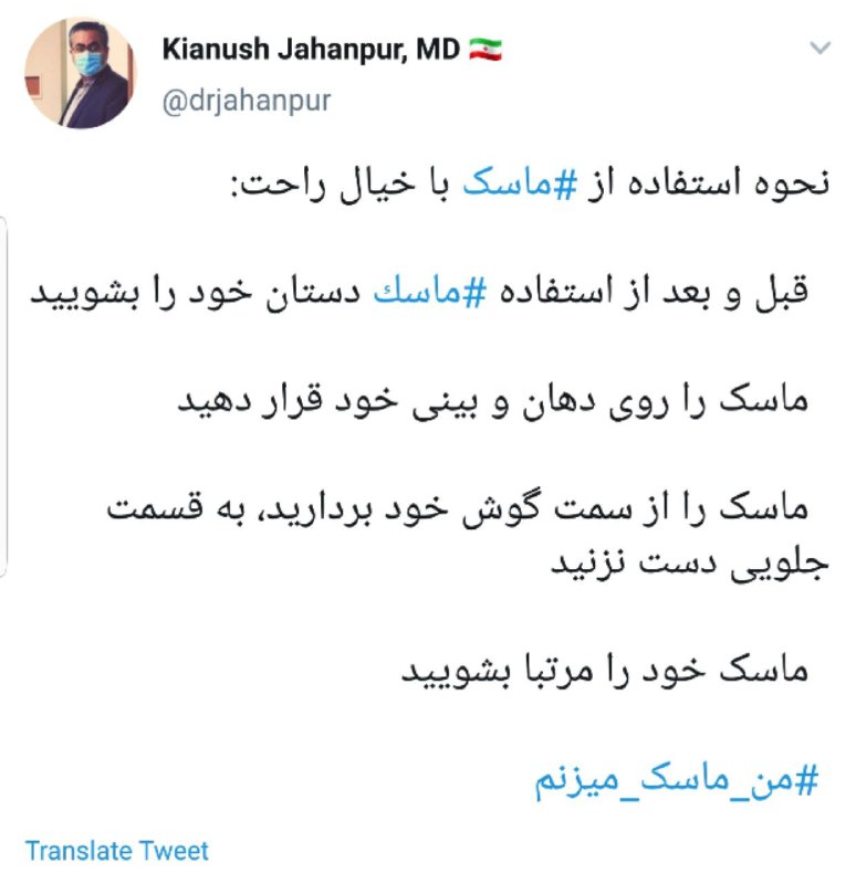 نحوه استفاده صحیح از &lrm;ماسک در روزهای کرونایی
