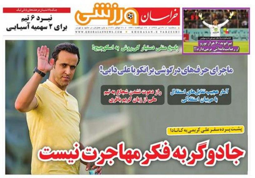 خراسان ورزشی - ۳۱ تیر