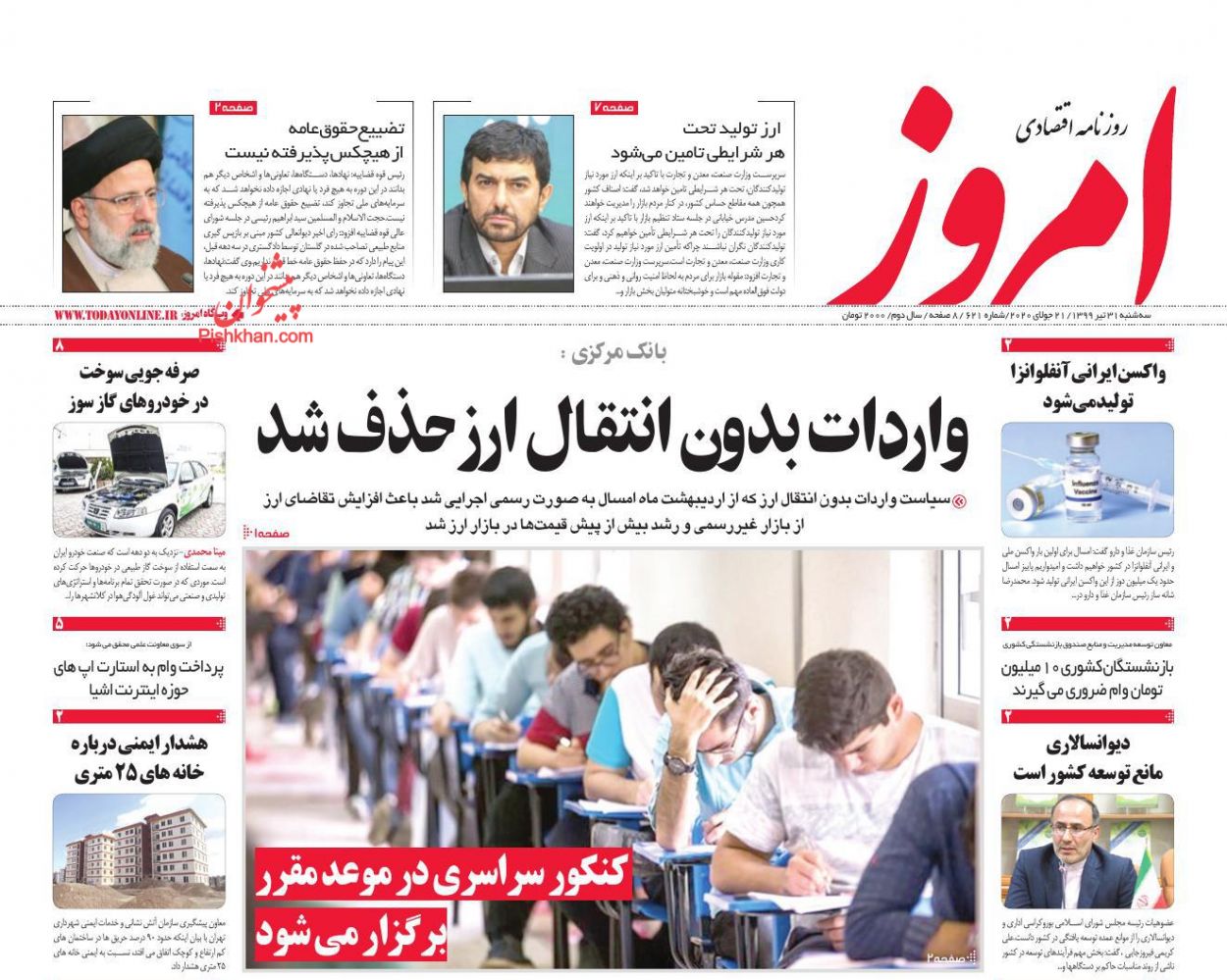سکوت شورای رقابت در برابر قیمت گذاری&zwnj;ها/ امتیاز نفتی به چین نمی&zwnj;دهیم/ سیگنال بد سیاست&zwnj;گذار به بورس