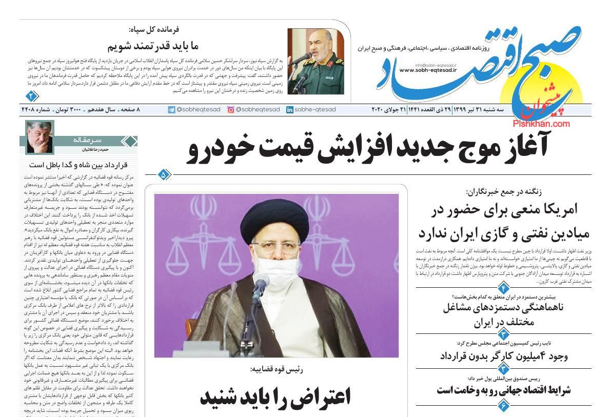 سکوت شورای رقابت در برابر قیمت گذاری&zwnj;ها/ امتیاز نفتی به چین نمی&zwnj;دهیم/ سیگنال بد سیاست&zwnj;گذار به بورس