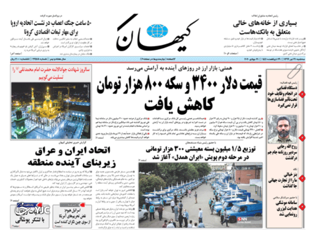 روزنامه
