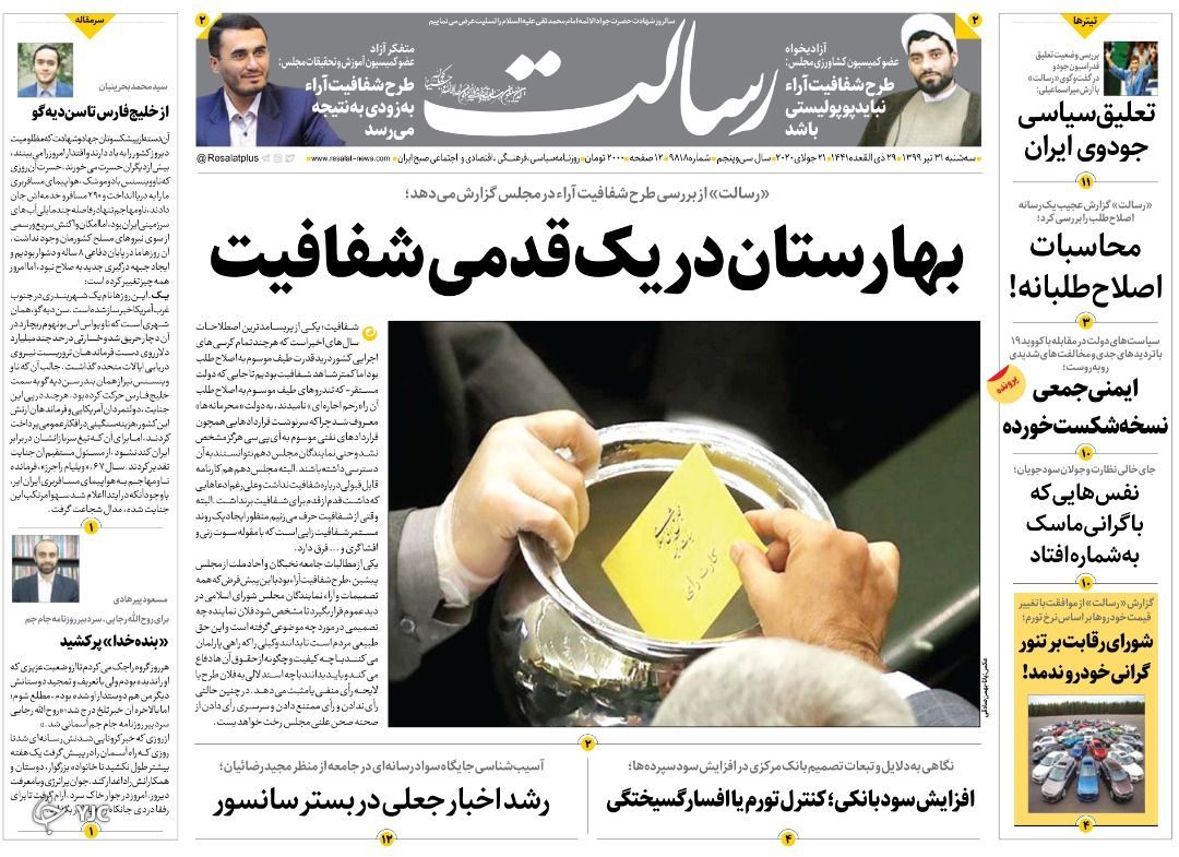 روزنامه