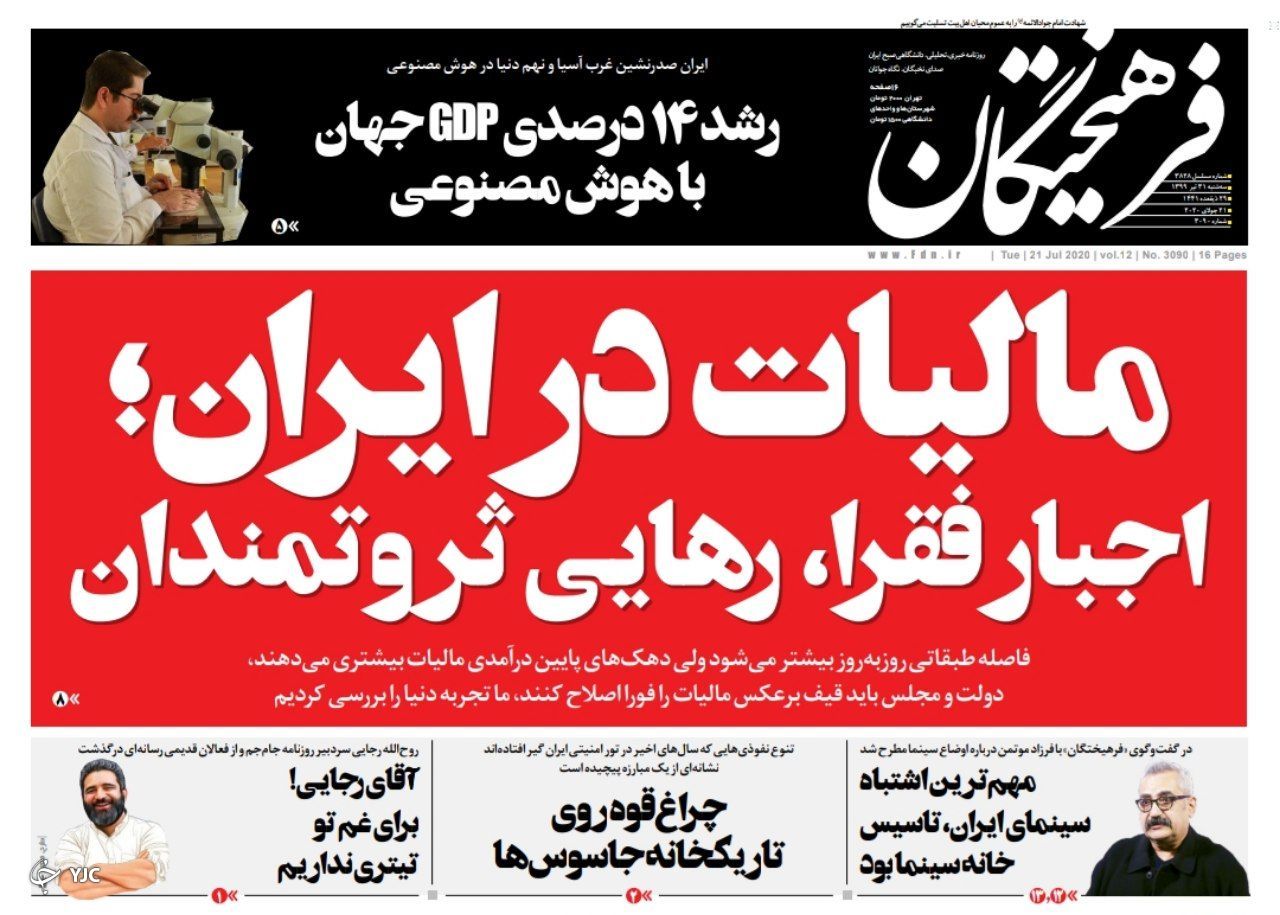 روزنامه