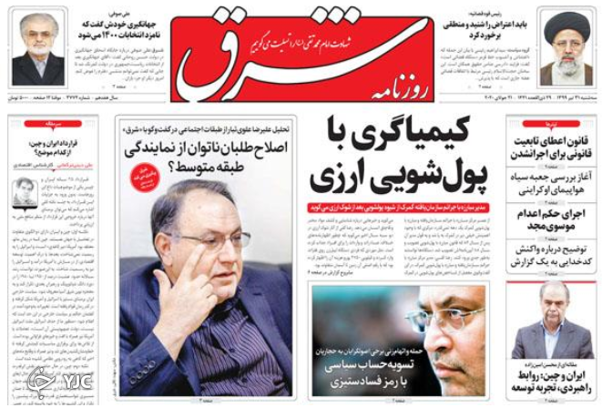 روزنامه