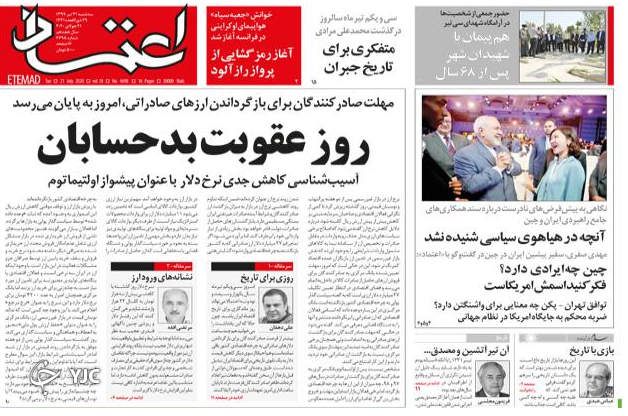 دلار در سراشیبی سقوط/ با کوپن، بدون صف/ بهارستان در یک قدمی شفافیت/ جدال تولید با تحریم