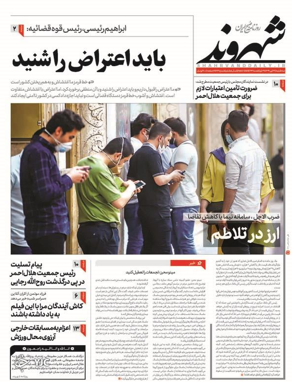 دلار در سراشیبی سقوط/ با کوپن، بدون صف/ بهارستان در یک قدمی شفافیت/ جدال تولید با تحریم