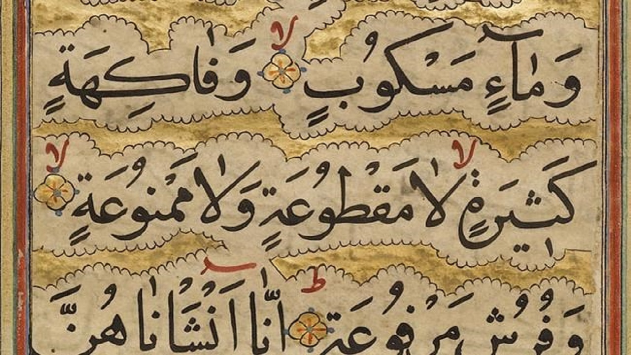 زندگی پرماجرای «ابن مُقْله» مبدع خط نسخ در جهان اسلام