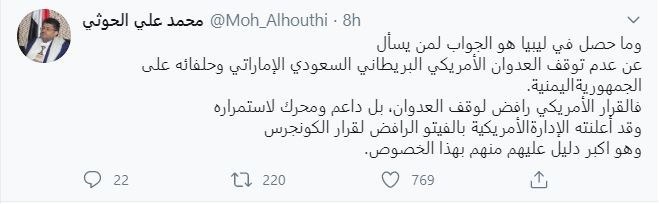 انصارالله: آمریکا مخالف توقف تجاوز به یمن است