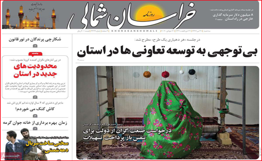 نیم صفحه نخست روزنامه&zwnj;های استانی؛