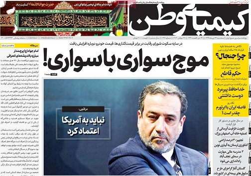 تدبیر به موقع وجلوگیری از بیکاری چندهزارنفر/ جیره بندی آب و خاموشی برق نداریم