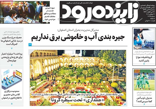 تدبیر به موقع وجلوگیری از بیکاری چندهزارنفر/ جیره بندی آب و خاموشی برق نداریم