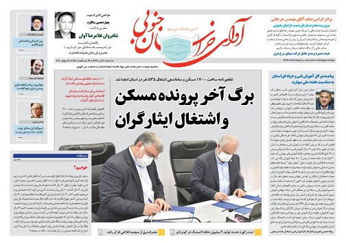 روزنامه