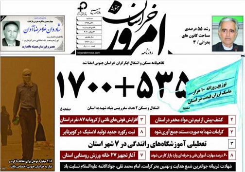 روزنامه