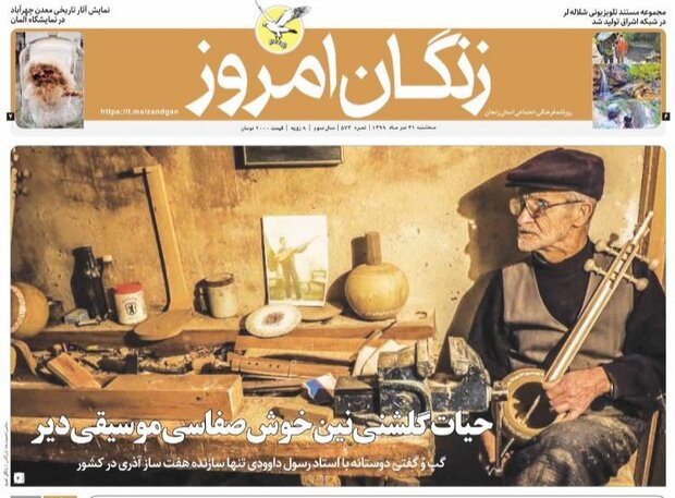 زنگان امروز