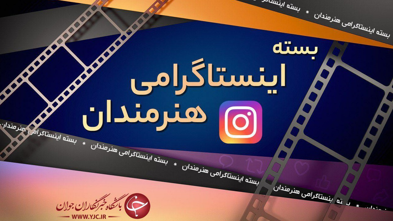 محسن ابراهیم‌زاده نتیجه تست کرونایش را اعلام کرد/ لیلا اوتادی از بازگشت روزهای خوب نوشت