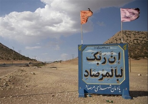 در عملیات فروغ جاویدان به مناطق مرزی چه گذشت؟