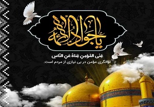 تسلیت شهادت امام جواد (ع) از سوی مسئولان
