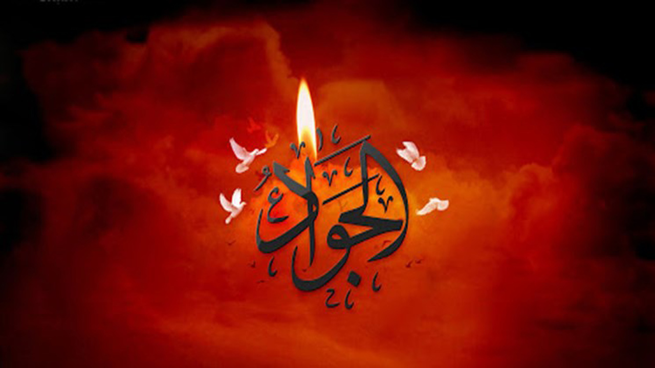 امام جواد (ع)؛ بنیانگذار «بحث آزاد»