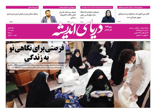 بهره برداری از ۲۴ طرح در حوزه آب شهری و روستایی تا پایان سال/ لزوم حمایت شورای فرهنگ عمومی از رسانه&zwnj;ها