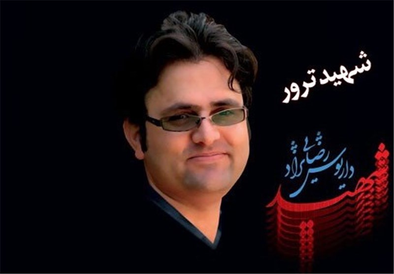 مستند شهید رضایی نژاد در شبکه پنج/«بابا آمد»؛ روایت آرمیتا از ترور پدرش