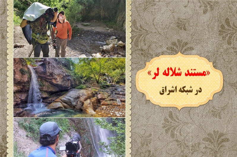 شبکه اشراق