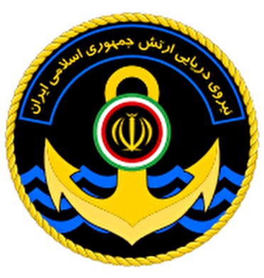 نیروی دریایی راهبردی ارتش جمهوری اسلامی ایران نیرو استخدام می‌کند