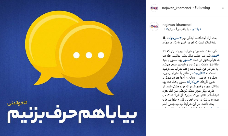 روایتی از زندگی امام جواد (ع) روایتی از زندگی امام جواد (ع)