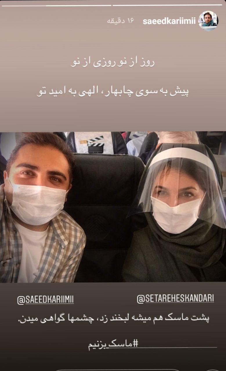 سعید کریمی .