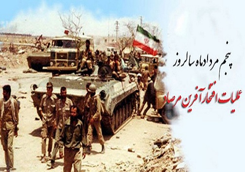 در عملیات فروغ جاویدان به مناطق مرزی چه گذشت؟