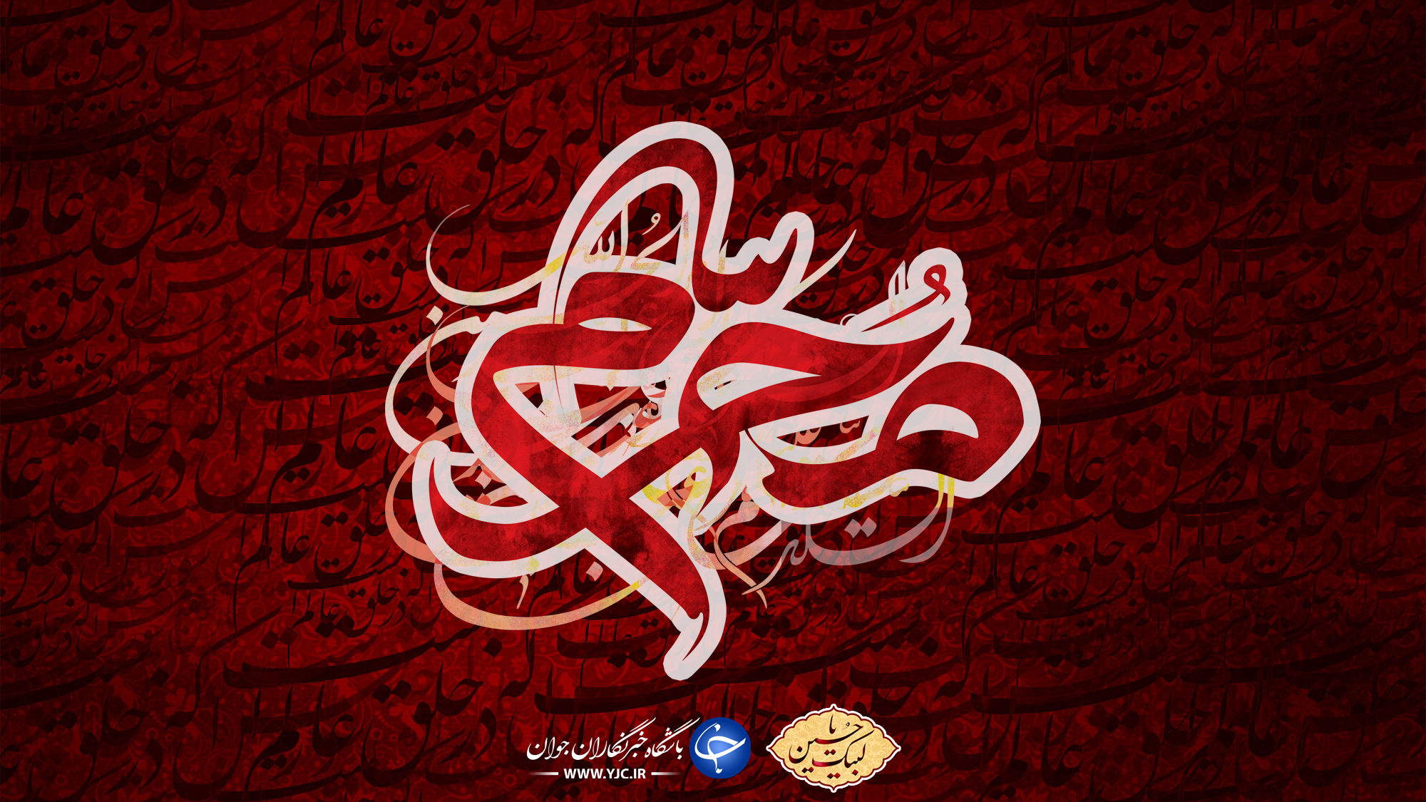 استفاده از ظرفیت فضای مجازی در ایام محرم