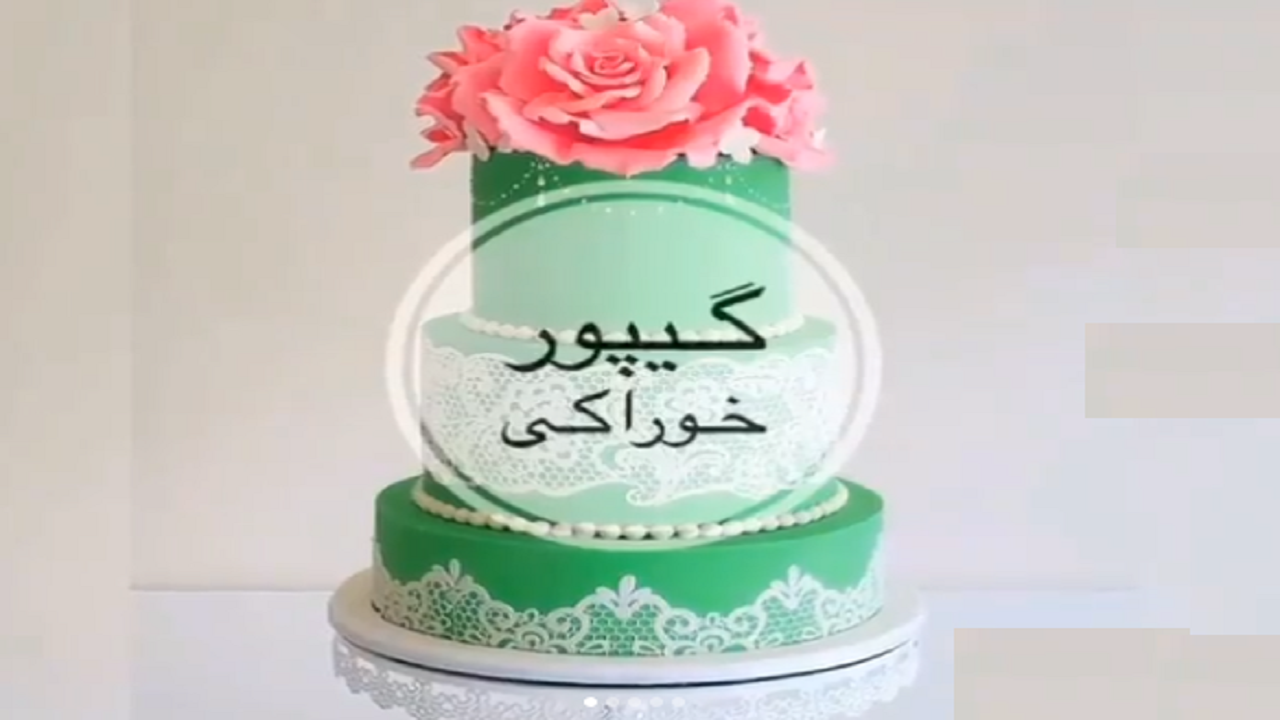 آموزش آشپزی؛ از دسر پاولووا و کوکو سبزی با نان تست تا سالاد بلغاری و سیب زمینی سرخ شده + تصاویر