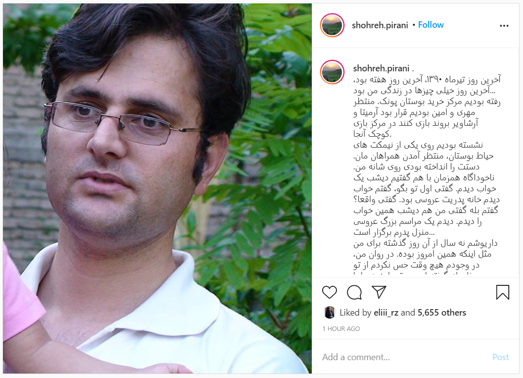 دلنوشته همسر شهید هسته&zwnj;ای به مناسبت سالروز شهادت همسرش