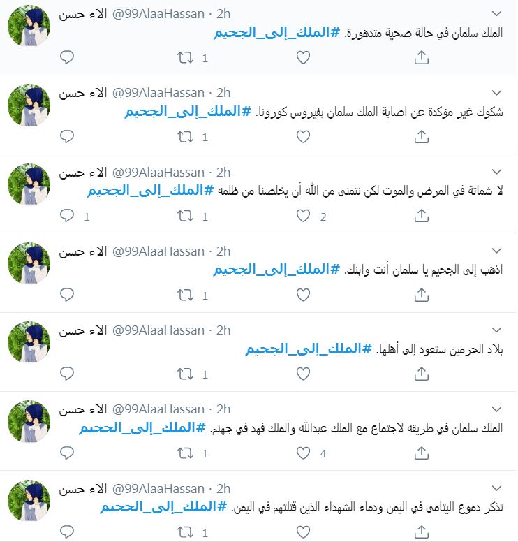 وقتی بن سلمان هم انتظار مرگ پدرش را می&zwnj;کشد
