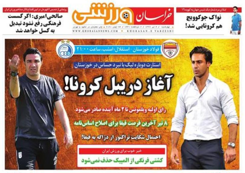 روزنامه&zwnj;های ورزشی ۴ تیر