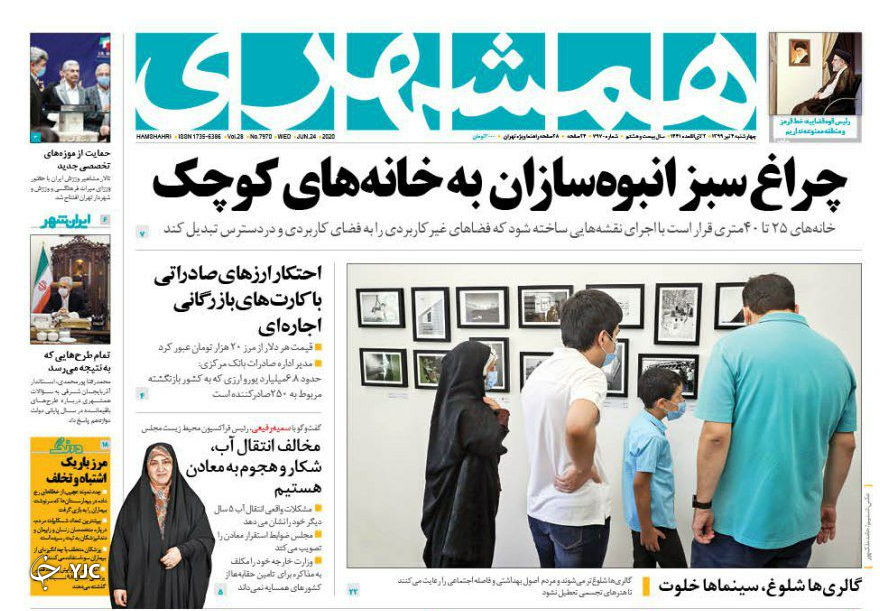 روزنامه
