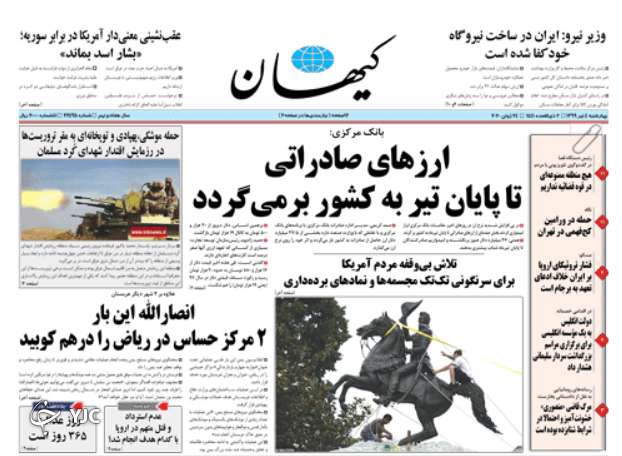 روزنامه