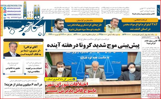 ابتکار جنوب