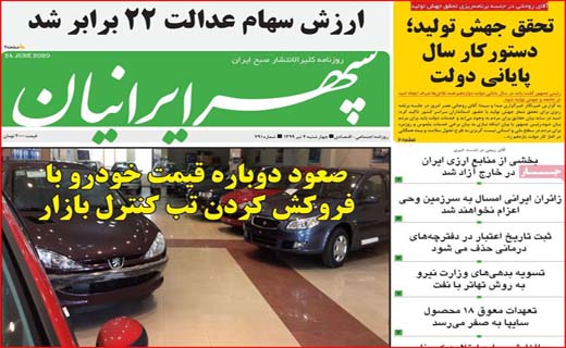 سپهر ایرانیان