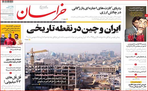 خراسان