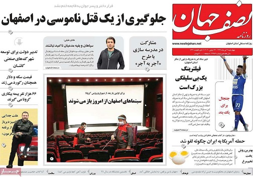 راهی به سوی اجاره نشینی همیشگی/ رشدچهاربرابری بیابان زدایی اصفهان