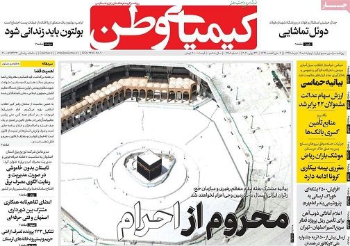 راهی به سوی اجاره نشینی همیشگی/ رشدچهاربرابری بیابان زدایی اصفهان