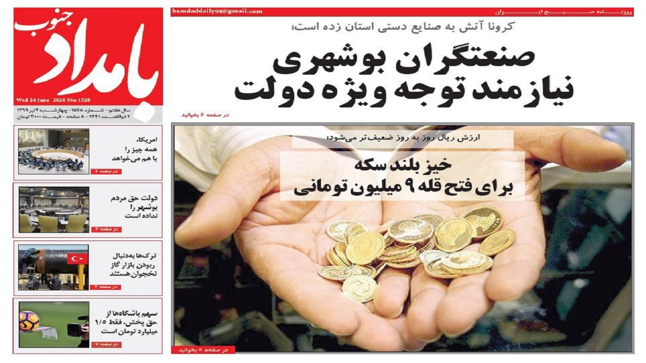 بامداد جنوب