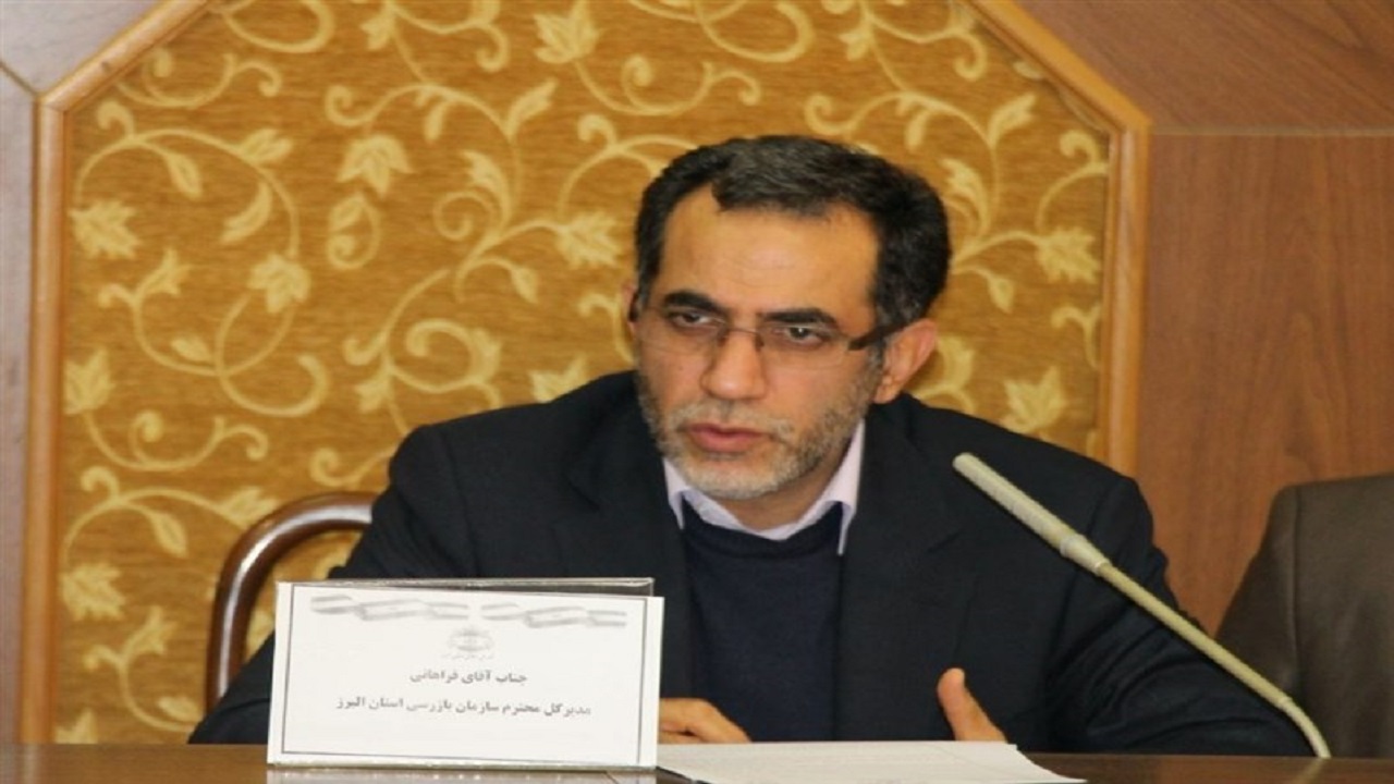 ضرورت نظارت همگانی، فساد را به اطلاع بازرسان برسانید/مشخصات شما مخفی می ماند