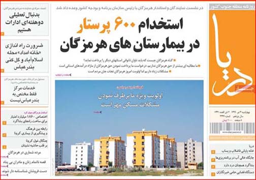 پیشکسوتی یک کارت زرد هم نگرفت/ استخدام ۶۰۰ پرستار در بیمارستان&zwnj;های هرمزگان