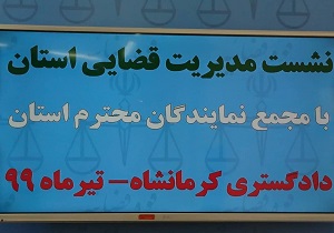 استفاده از مجازات جایگزین حبس در احکام کیفری