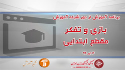 دانلود فیلم کلاس آموزش کار با میکروسکوپ ویژه مقطع متوسطه اول مورخ ۴ تیر