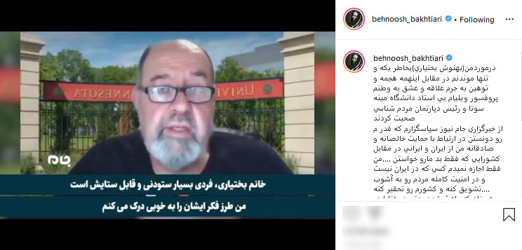 بهنوش بختیاری