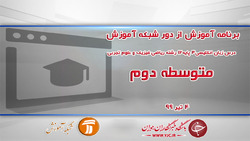 دانلود فیلم کلاس شیمی متوسطه دوم مورخ ۲۷ مرداد